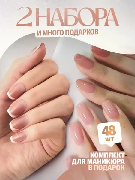 Накладные ногти короткие с дизайном и клеем набор 48 шт