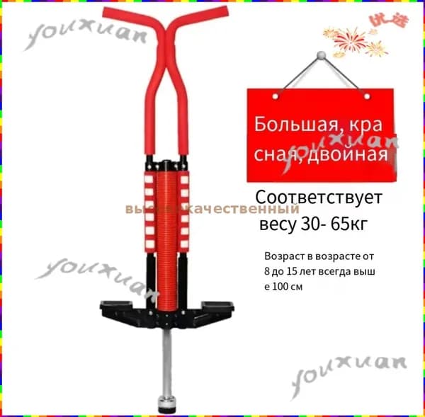 Прыгалка-погостик
