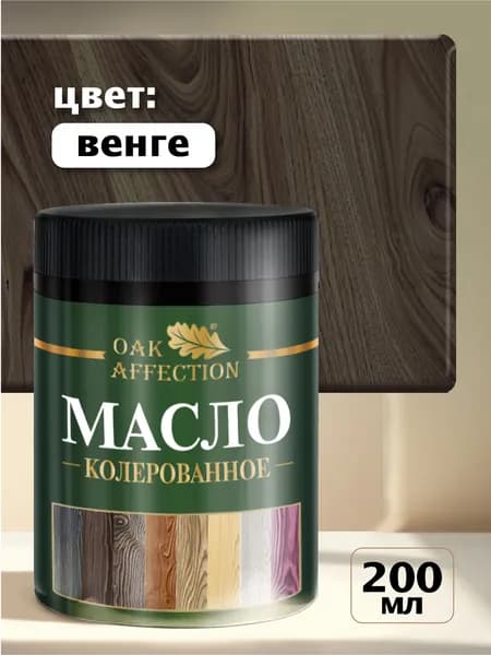 OAK AFFECTION Масло для дерева Быстросохнущая, до 130°, Масляная, Глубокоматовое покрытие, Матовое покрытие, 0.2 л, темно-коричневый