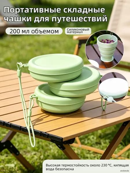Складной силиконовый стакан для путешествий и кемпинга зеленый