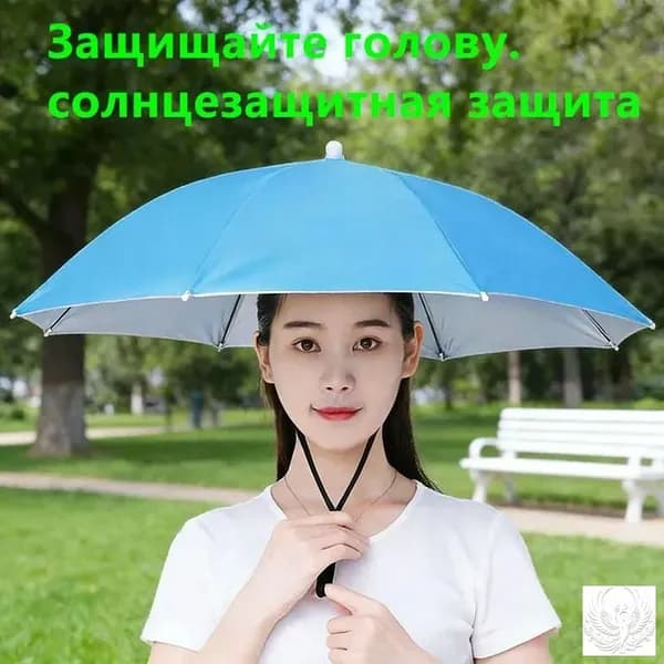 Зонт