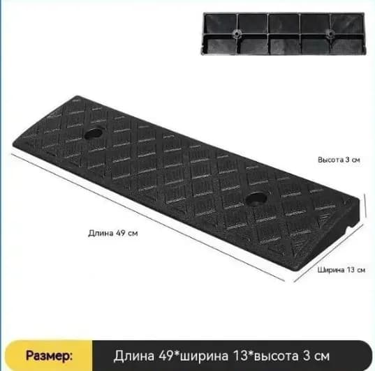 пандус для инвалидной коляски