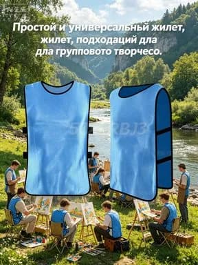 Манишка футбольная 1