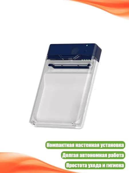 Автоматический дозатор перчаток, Синий