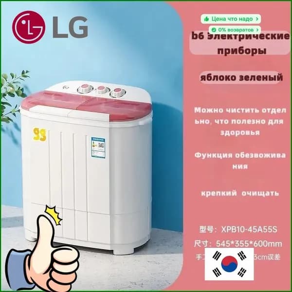 LG Стиральная машина gaja3RR5, светло-розовый, лиловый