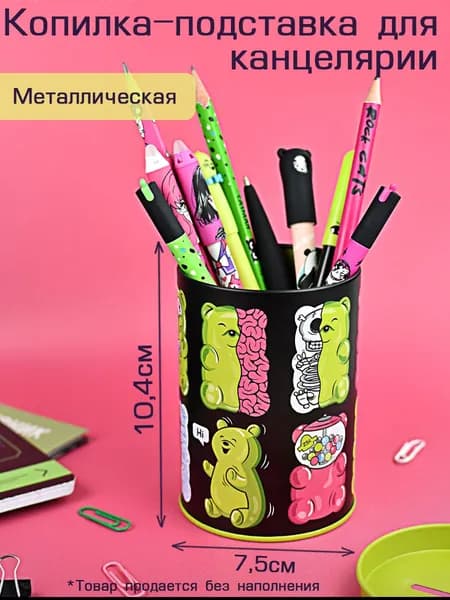 Копилка-подставка для канцелярских принадлежностей 10,4х7,5х7,5 см из металла