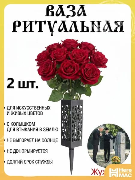Полая ритуальная ваза, квадратные ногти, черный цвет.2 шт.