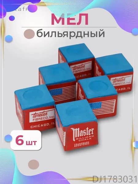 Мел для бильярда ESTAFIT Master, мел для кия бильярдного, синий, 6 шт