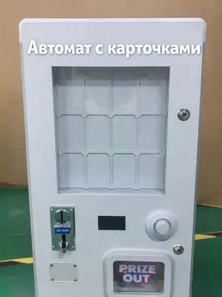 Торговый автомат для карточек с монетоприёмником