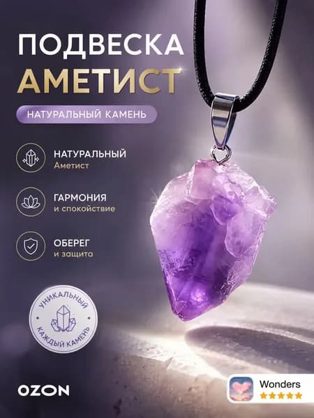 Оберег