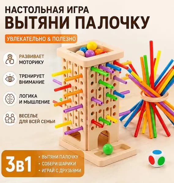 Настольная игра белый Настольная игра
