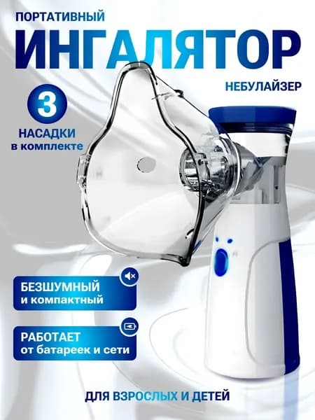 Косметологический комбайн