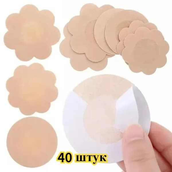 Нетканые наклейки на соски,Стикини, 40 штук