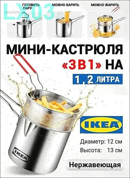 Кастрюля с сеткой готовим всё легко!.
