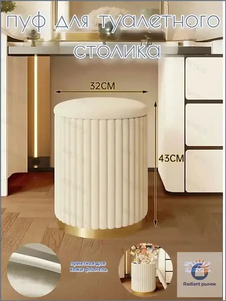 Пуф, Велюр искусственный, 32х32х43 см