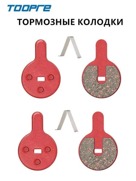 Тормозные колодки для дисковых тормозов Yinxing/Bolids, полуметалл, для велосипеда / самоката, 2 пары