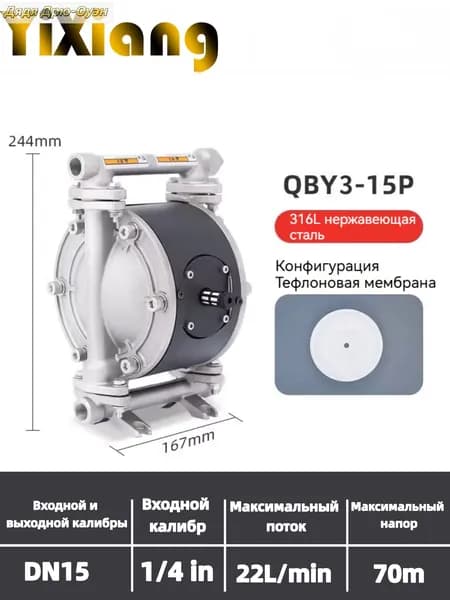 Насосная группа