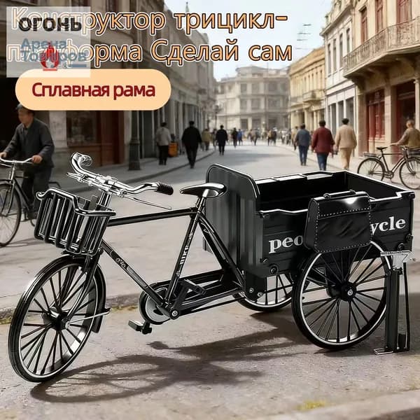 Конструктор DIY трехколесный платформа, рама из сплава