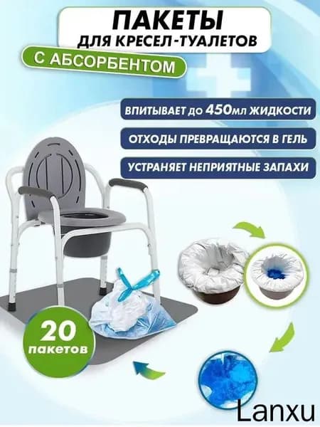 Пакет одноразовый для туалетов