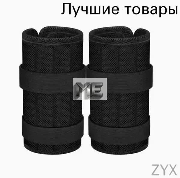 Утяжелители 2шт