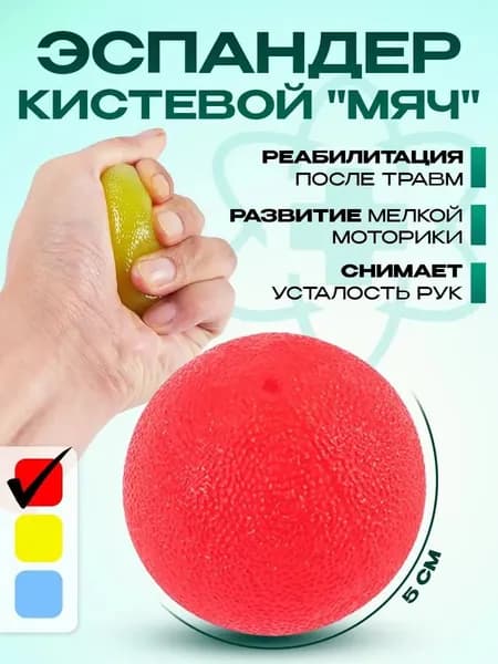 Эспандер , 1 шт