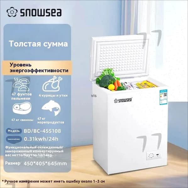 Морозильная камера морозильник，с корзиной，45L，2в1 ларь/холодильник， удобный горизонтальный шкаф，полная гарантия  U01O, белый