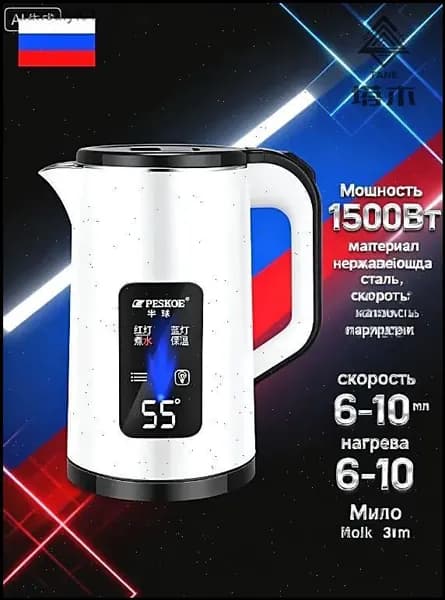 Электрический чайник r1OHntSV, белый
