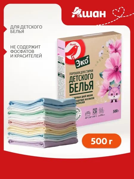 Стиральный порошок АШАН Красная птица Эко для детского белья, 500 г