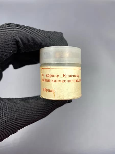 Диафильм Дональд Биссет "Про корову Красотку" СССР