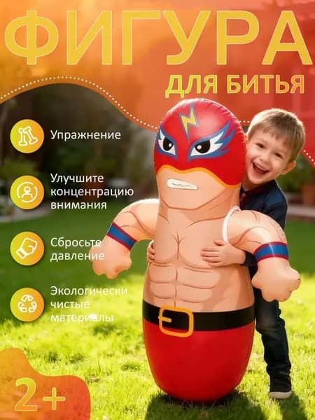 Детские надувные игрушки