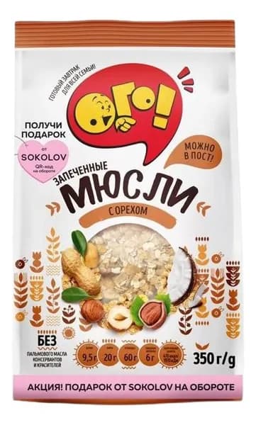 Мюсли запеченные ОГО! с орехом, 350г x 3 упаковки