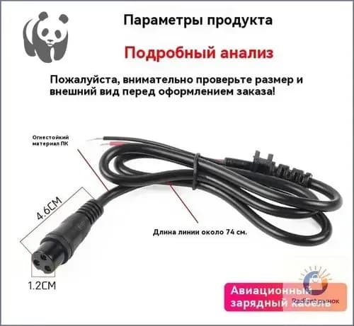 Кабель для зарядки электрического скутера