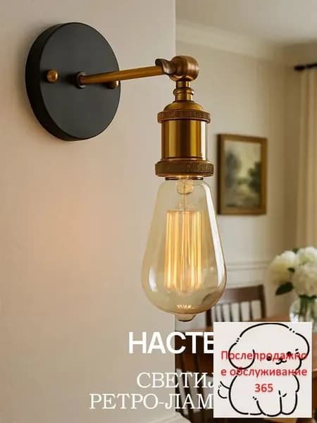 Настенный светильник, E27, 40 Вт