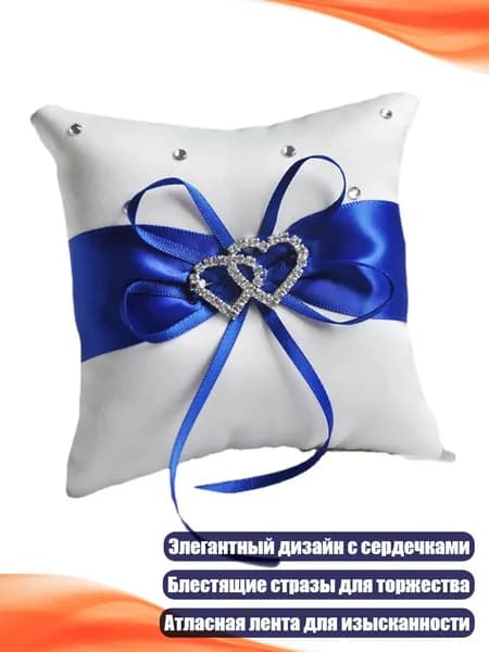 Подушечка для обручальных колец, BL - 10 by 10
