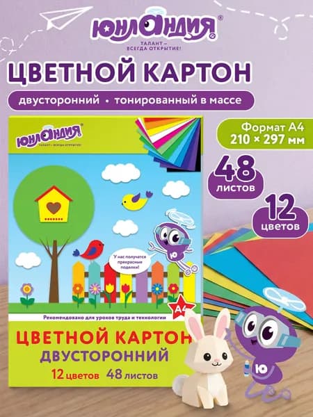 Цветной картон формата А4 тонированный в массе для творчества и оформления, набор 48 листов, 12 цветов, склейка, 180 г/м2, Юнландия