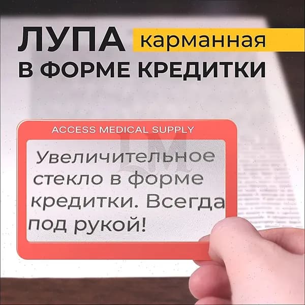 Лупа 3-кратная, диаметр: 77 мм