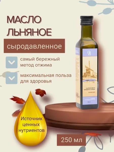 Oil and Soul Масло льняное сыродавленное 250мл