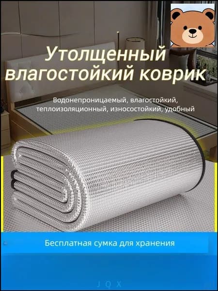 Усовершенствованный влагостойкий коврик из алюминиевой фольги повышенной толщины, теплоизоляция от холода, Дорожный коврик для пикника, матрас