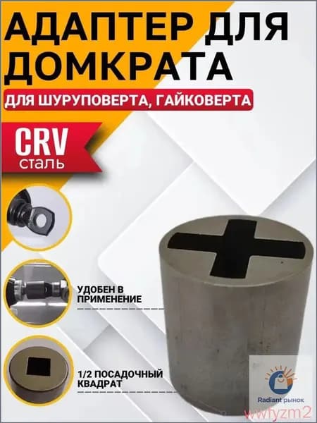 Упор противооткатный