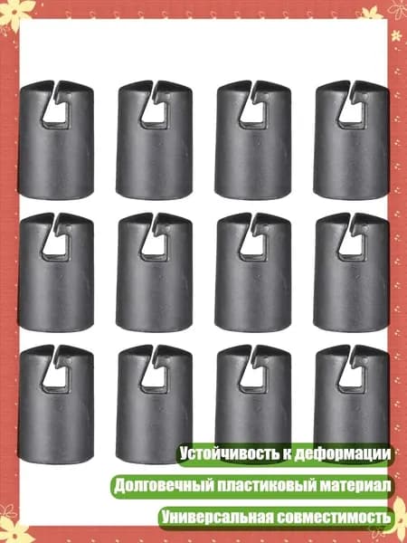 12 шт. Тяжелые защитные крышки для стоек батута, замена рам для сетки, Черный