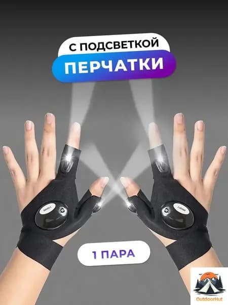 Велоперчатки