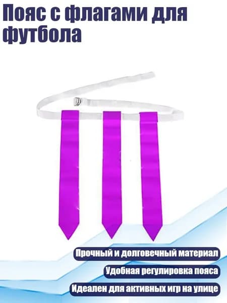 Мяч для регби, фиолетовый