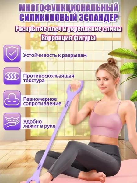 Тренажер для рук и спины,тренажер для похудения,эспандер ленточный,домашний фитн