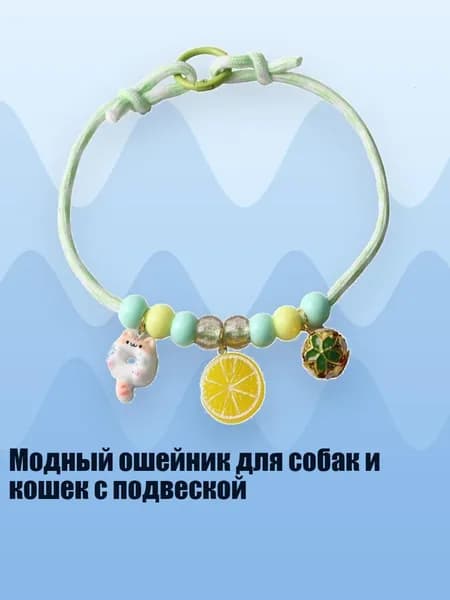 Модный ошейник для собак и кошек с подвеской, GN - 3
