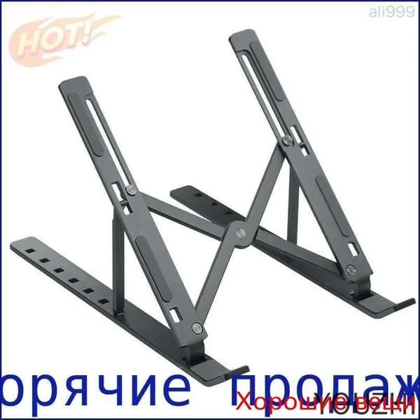 Подставка для ноутбука алюминиевая регулируемая складная EVOLUTION LS102 DARK GREY