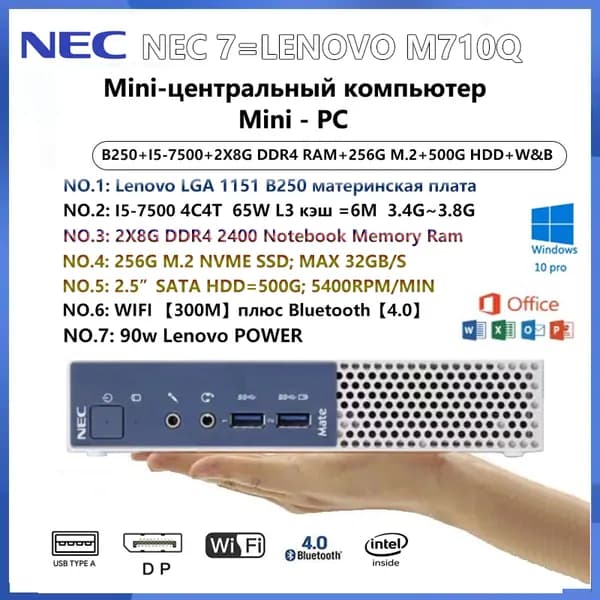 Мини-ПК (Intel Core i5-7500, RAM 16 ГБ, SSD 256 ГБ, HDD 500 ГБ, Intel UHD Graphics 630, ), белый