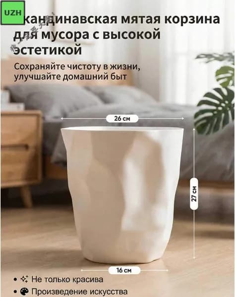Корзина для бумаг, 12 л