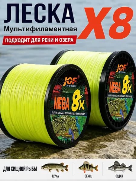 Шнур Плетеный 100м 8-жильный Для Спиннинга И Рыбалки