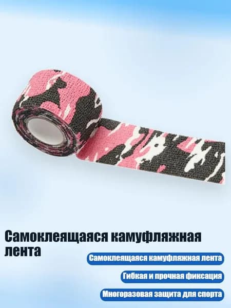 Компрессионная повязка