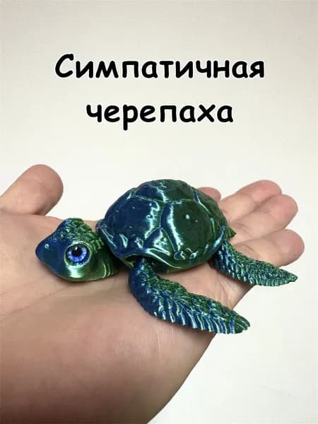 Кукла-черепаха,веселый детский подарок,игрушка для 3D-печати